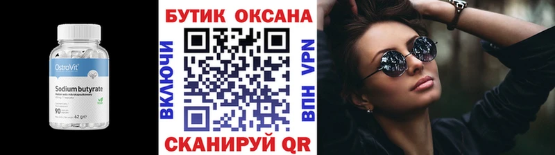 Купить где  Семёнов  Бутират жидкий экстази 