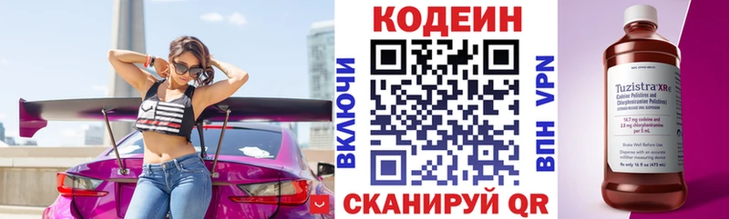 Купить  Семёнов  Кодеиновый сироп Lean Purple Drank 
