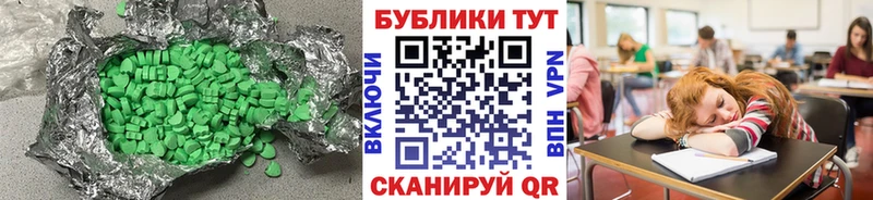 Купить  Семёнов  Ecstasy 250 мг 