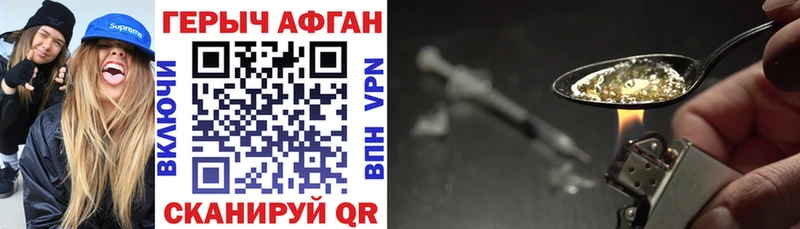 Героин VHQ  Купить где  Семёнов 