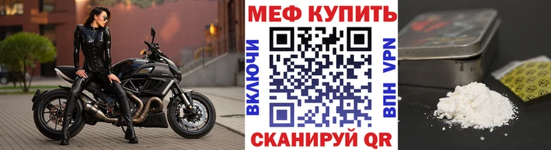 МЕФ VHQ  Купить закладки  Семёнов 